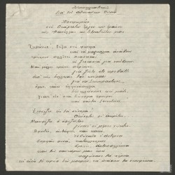 Ποίημα - Αφιέρωση για το έργο της Φανέλλας του Στρατιώτου
